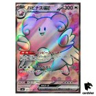 Blissey ex