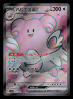 Blissey ex