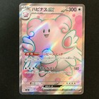 Blissey ex