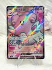 Blissey ex