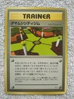 Celadon City Gym