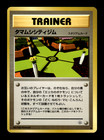 Celadon City Gym