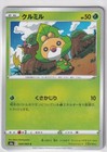 Sewaddle