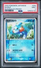 Mudkip [Mcdonald's] 