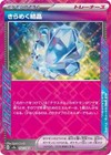 Magneton