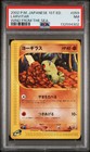 Larvitar