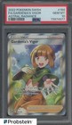Gardenia's Vigor