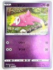 Galarian Slowpoke