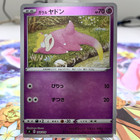 Galarian Slowpoke