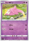 Galarian Slowpoke
