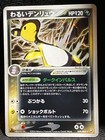 Dark Dragonair