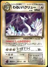 Dark Dragonair