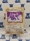 Dark Dragonair