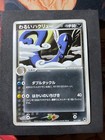 Dark Dragonair