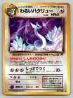 Dark Dragonair