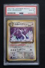 Dark Dragonair