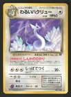 Dark Dragonair