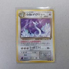 Dark Dragonair