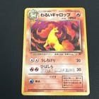 Dark Dragonair