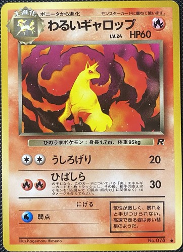 Dark Dragonair