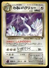 Dark Dragonair
