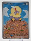 Rufflet