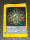 Rainbow Energy