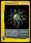 Rainbow Energy