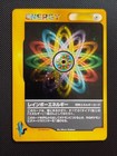 Rainbow Energy