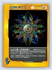 Rainbow Energy