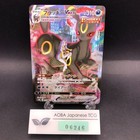 Umbreon VMAX