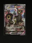 Umbreon VMAX