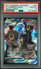 Umbreon VMAX