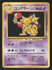 Kadabra