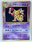 Kadabra