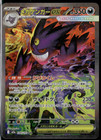 Mega Gengar ex