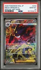 Mega Gengar ex