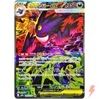 Mega Gengar ex