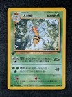 Beedrill
