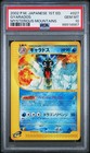 Gyarados