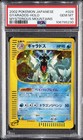 Gyarados