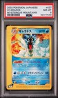 Gyarados