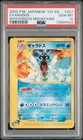 Gyarados