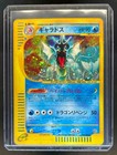 Gyarados