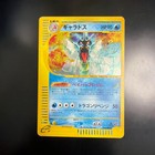 Gyarados