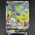 Tyranitar V