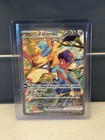 Hop's Zacian ex