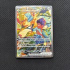 Hop's Zacian ex
