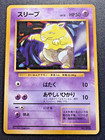 Drowzee