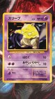 Drowzee